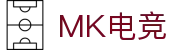 MK电竞-火力全开,竞创巅峰
